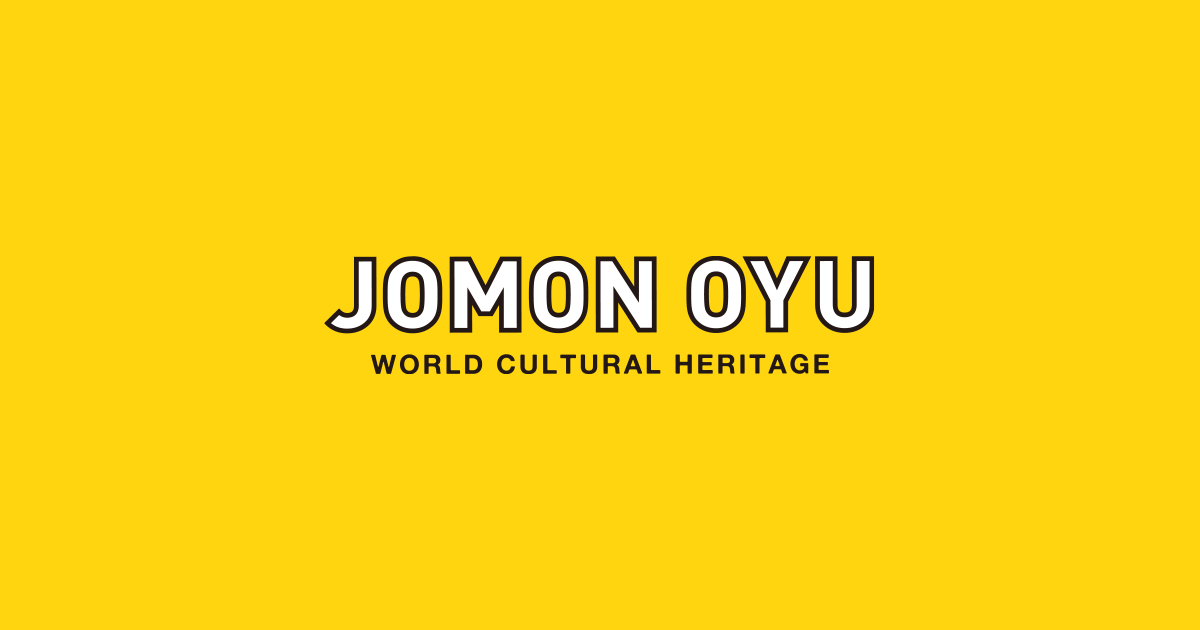 JOMON OYUの写真(秋田県鹿角市)